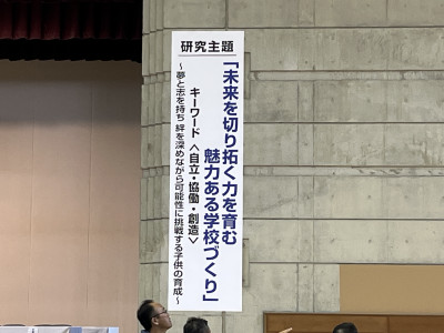 研究主題