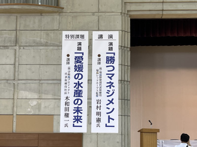 講演演題