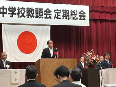 校長会長挨拶